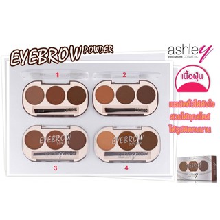 เขียนคิ้ว แอชลีย์ ASHLEY EYEBROW POWDER A-203