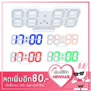 นาฬิกาดิจิตอล แบบตั้งโต๊ะ Modern LED Digital  รุ่น DS-6609