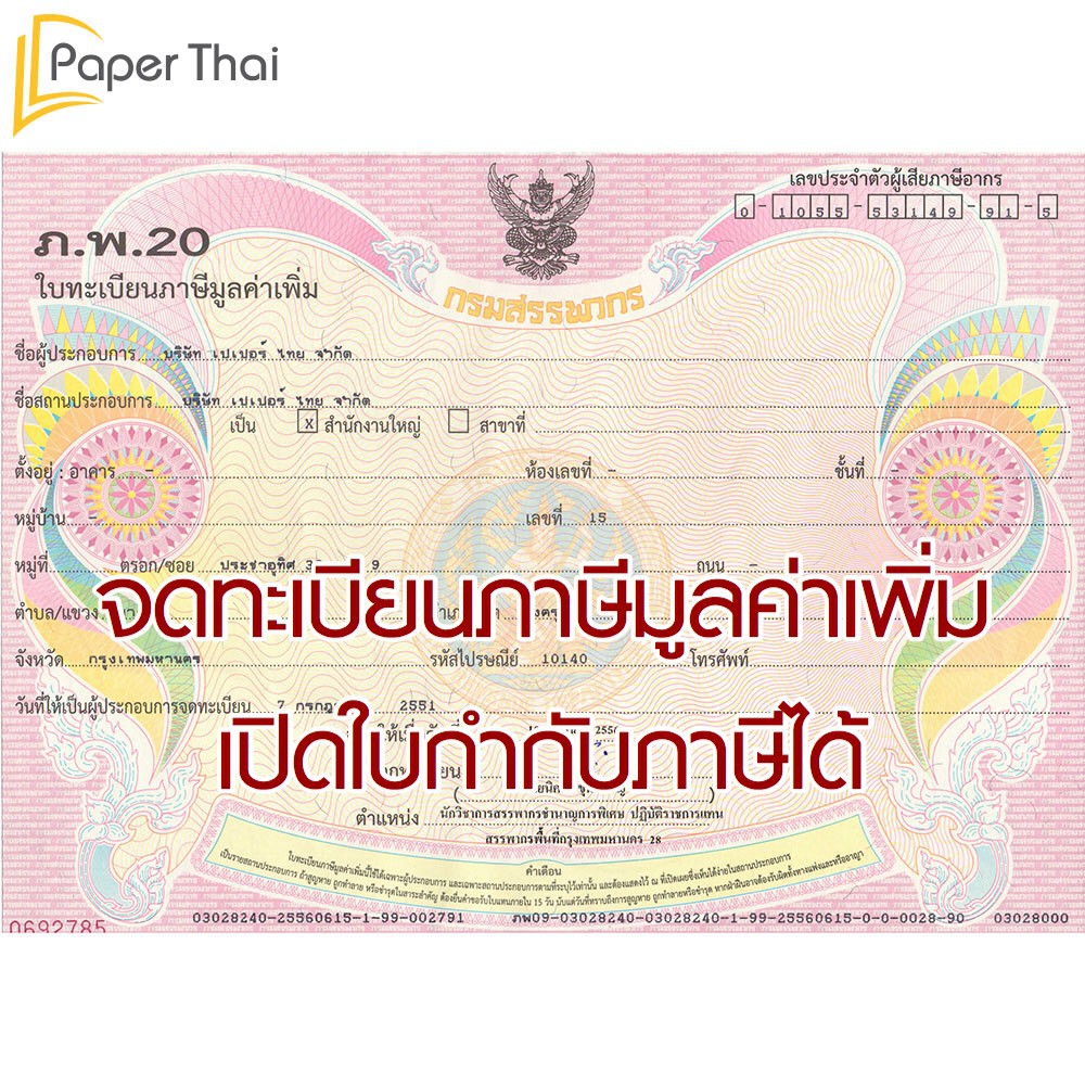 กระดาษแข็ง A7 กระดาษจั่วปัง เบอร์ 8 10 12 14 16 20 24 28 32 PaperThai กระดาษแข็ง nct