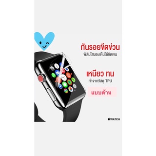 ฟิล์มไฮโดรเจลโรงงานแบบด้าน Applewatch 38 40 41 42 44 45 เต็มจอ