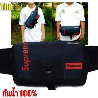 กระเป๋าสะพายข้างและคาดอกล๊อคหน้าsupreme//Tnn21กันน้ำ100%