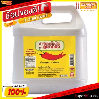 🔥แนะนำ!! ภูเขาทอง ซอสพริก เผ็ดน้อย ขนาด 3กิโลกรัม Golden Mountain Chilli Sauce Mild Hot 3kg วัตถุดิบ, เครื่องปรุงรส, ผงป