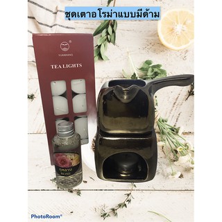 ชุดเตาอโรม่าแบบมีด้าม(สีทองรมดำ)+เทียน+น้ำมันอโรม่า50ml