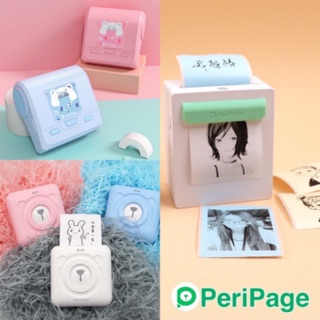 Peripage Printer mini (เครื่องปริ้นไร้หมึก)