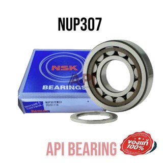 NSK ลูกปืนเม็ดหมอน NUP307 E NSK CYLINDRICAL ROLLER BEARINGS NUP307 ขนาด 35X80X21 MM