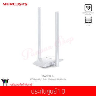 ตัวรับสัญญาณWiFi MERCUSYS รุ่น MW300UH 300Mbps High Gain Wireless USB Adapter