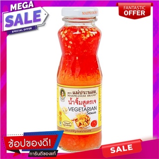 แม่ประนอมน้ำจิ้มสูตรเจ 260กรัม Mae Pranom Dipping Sauce 260g