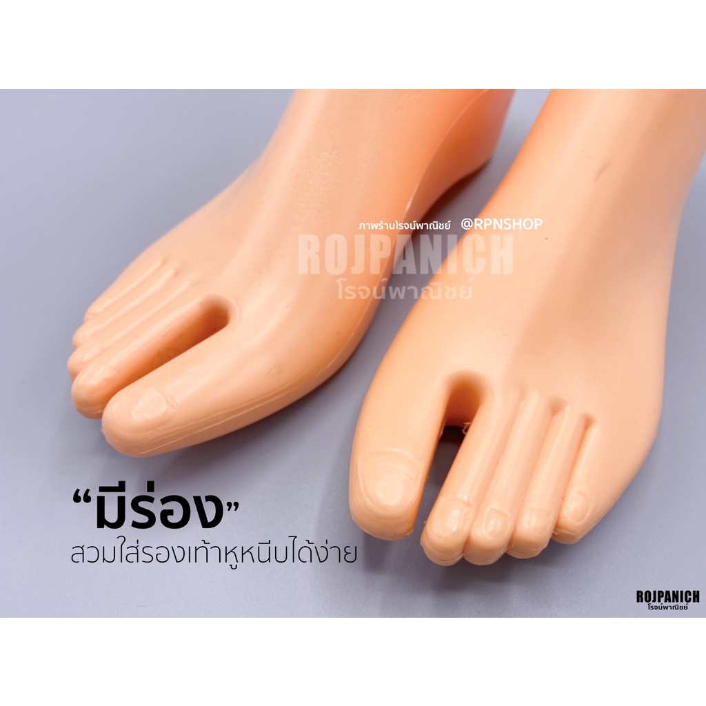[[เท้าปลอม]] (ราคา/คู่) โชว์รองเท้า ใส่ถุงเท้า ให้ทรงสวยงาม
