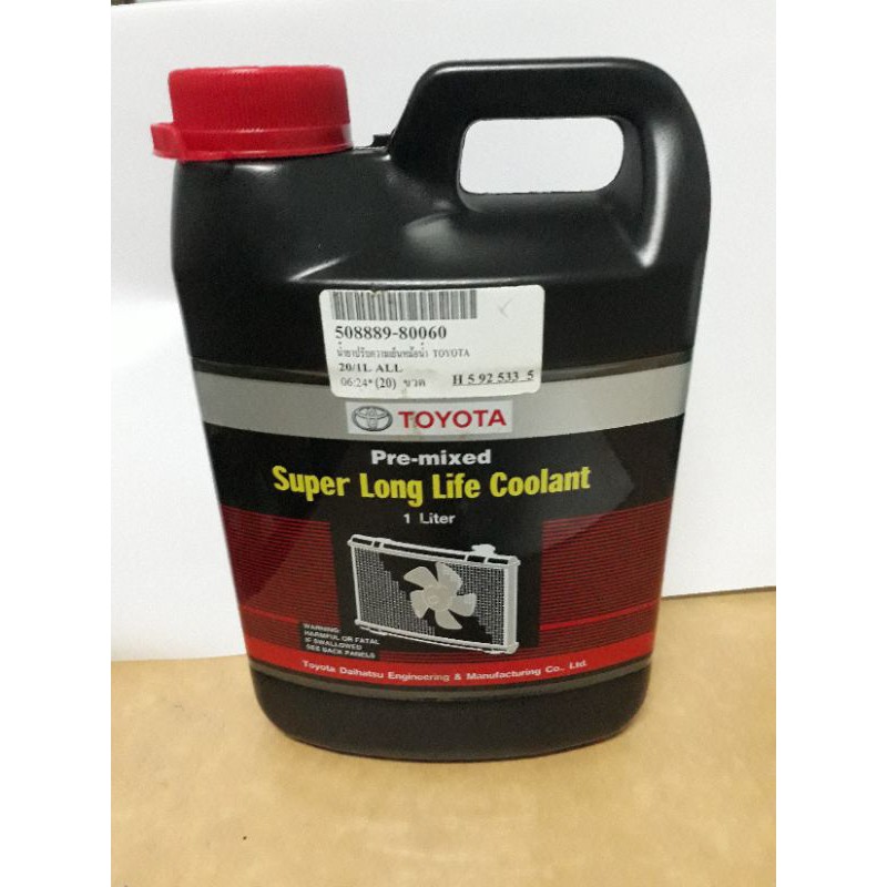 น้ำยาหล่อเย็น/น้ำยาเติมหม้อน้ำToyotaแท้จากศูนย์100%ขนาด1ลิตร(ไม่ต้องผสมน้ำ)