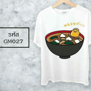 เสื้อยืด ลายgudetama