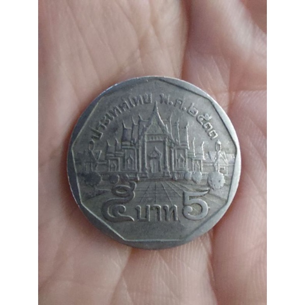 เหรียญ 5บาท ปี พ.ศ.2533 เหรียญหายาก อันดับ 8 น่าเก็บสะสม
