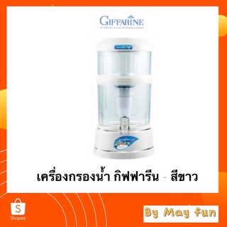 เครื่องกรองน้ำกิฟฟารีน เซฟ พลัส อัลคาไลน์ - สีขาว