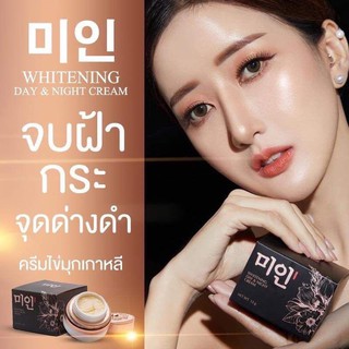 미인 (กิมมิค) Whitening Day &amp; Night Cream ครีมไข่มุกเกาหลี 5กรัม