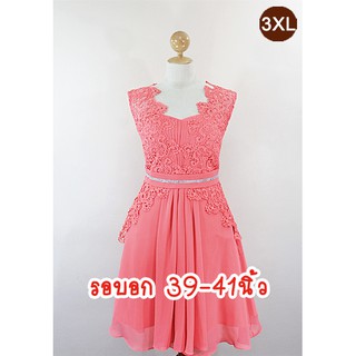 E1413-6-3XL-ชุดราตรีคนอ้วน สีโอรสเข้ม ผ้าชีฟองประดับผ้าลูกไม้ คอแหลม แขนกุด