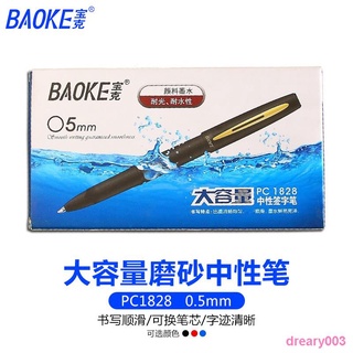 Dreary003 Baoke Baoke PC1828 ปากกาเจล 0.5 มม. สีดํา สีแดง สีฟ้า เรียบง่าย สําหรับนักเรียน