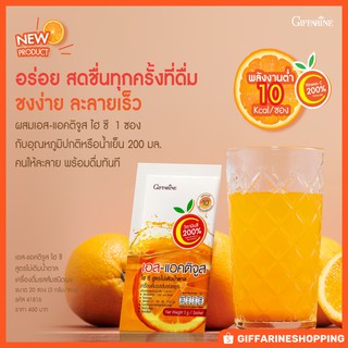 🍊เอส แอคติจูส ไฮซี กิฟฟารีน🍊เครื่องดื่มรสส้ม S-Actijuice Hi-C สูตรไม่เติมน้ำตาล มีวิตามินซีสูง 200%