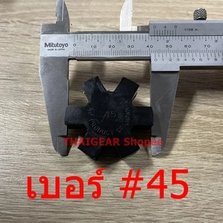 ยางยอย KR Coupling สามารถใช้แทนรุ่น NK และรุ่นอื่น ๆ ที่ขนาดใกล้เคียงได้