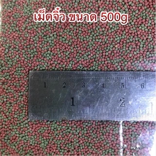 อาหารปลาสวยงาม สูตรเร่งโตพิเศษ สูตรเร่งสีพิเศษ อาหารปลาใต้หวัน อาหารสำหรับปลาสวยงามทั่วไป ทุกชนิด ขนาด 500 กรัม