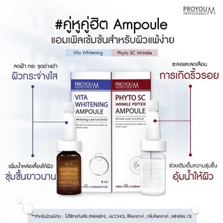 🔥เซรั่มเกาหลีคู่ Hot ผิวใส อิ่มฟูProyou M Phyto SC Winkle 8ml+M Vita Whitening 8ml ใช้คู่ให้ผิวอิ่มฟู ขาวใสแบบสาวเกาหลี