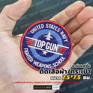 อาร์มแฟชั่น TOPGUN-FIGHTER SCHOOL US สำหรับตกแต่งเสื้อผ้าและกระเป๋า