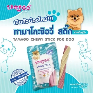 Tamago Chewy Stick ขนมขัดฟันสุนัข ขนมสุนัข ขนมหมา ทามาโกะ ชิววี่ สติ๊ก 3 ซอง