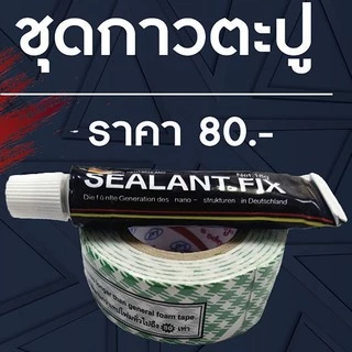อุปกรณ์ติดตั้งป้าย ชุดกาวตะปูและกาว2หน้า (เฉพาะกาวไม่รวมป้าย)