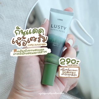 กันแดดลัสตี้ Lusty sunscreen