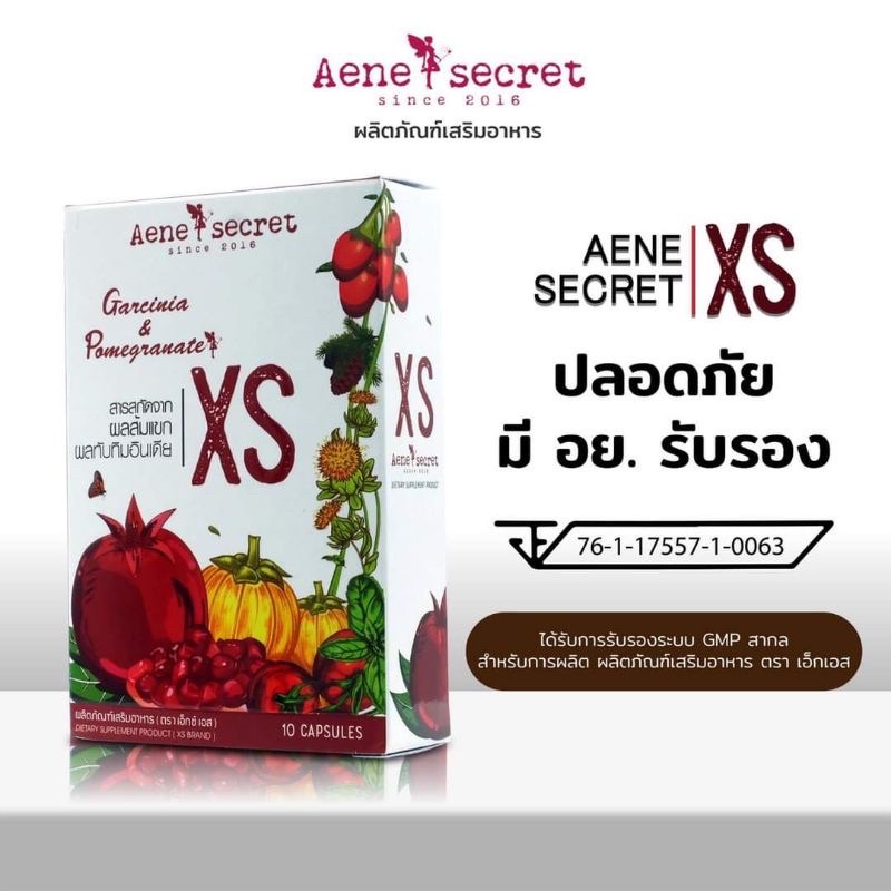 ผลิตภัณฑ์ Aene Secret XS มิติใหม่🎉 🌈ตัวช่วยลดน้ำหนัก ง่ายๆ ไม่ต้องอดอาหาร 🌈ขจัดไขมันสะสมให้ออกจากร่างกาย