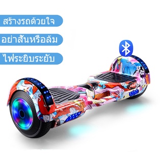 รถสมดุล สกูตเตอร์ไฟฟ้า,รถสมดุลไฟฟ้า,สกู๊ตเตอร์ไฟฟ้าเด็ก,hoverboard,สกูตเตอร์ไฟฟ้า2ล้อ,รถยนต์ไฟฟ้าด้วยตนเองสมดุล ล้อ มีไฟ