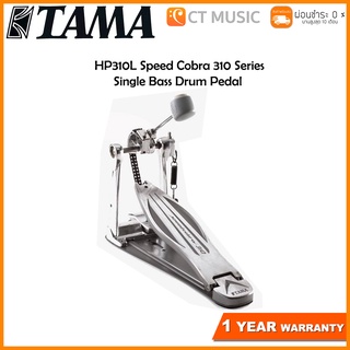 TAMA HP310L Speed Cobra 310 Series Single Bass Drum Pedal