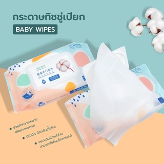 ทิชชู่เปียก 80 แผ่น (ห่อสีขาวแพ็ค 5 ชิ้น)กระดาษเปียก Baby Wipes กระดาษทิชชู่เปียกสูตรน้ำบริสุทธิ์ 30434