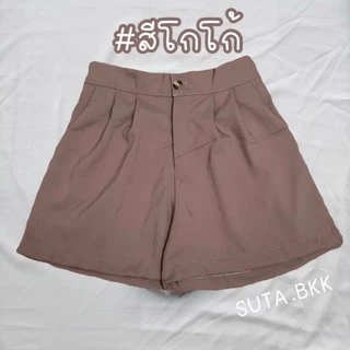 กางเกงขาสั้นทรงลุงสาวอวบ