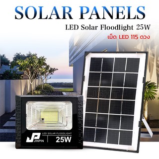 [ โค้ด ABC49Q ลดสูงสุด 30.- ]  JP-25W Solar Cell ไฟสปอร์ตไลท์ กันน้ำ รุ่น JP-8825 ใช้พลังงานแสงอาทิตย์