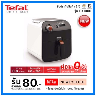 Tefal หม้อทอดไร้น้ำมัน Fry Delight 1,430 วัตต์ FX1000 - Black