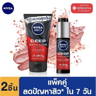 🎅🎄RYBF6RK ลดทันที 20% สูงสุด 40.- ไม่มีขั้นต่ำ☃️🎄 🍒NIVEA Men Deep Rapid Acne Seum 45 ml.