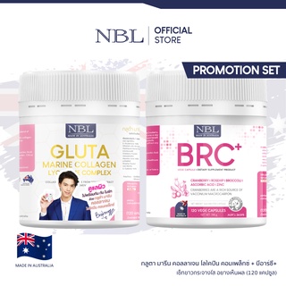 [ชุดโปรโมชั่นจัมโบ้] NBL Gluta Marine Collagen Lycopene Complex + NBL BRC+ Vege Capsule (120 Capsules)