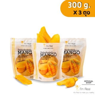 แอมเรียล มะม่วงอบแห้งคัดพิเศษ 300 กรัม (แพ็ค 3 ถุง)