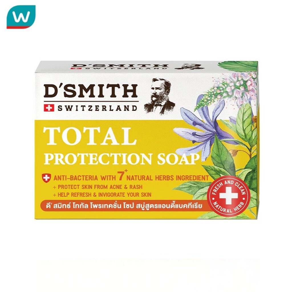 D'Smith ดี' สมิทธ์ โททัล โพรเทคชั่น โซป 100 กรัม