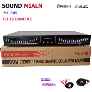 🚚✔(ส่งฟรี) อีคิว อีควอไลเซอร์ 15+15อง GRAPHIC EQUALIZER EQ-505