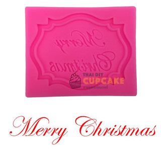 แม่พิมพ์ ซิลิโคน ข้อความ Merry Christmas ฟองดอง ช็อคโกแลต ตกแต่งคัพเค้ก