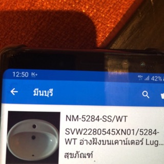 nm-5284-ss/wt อ่างฝังบนเคาน์เตอร์