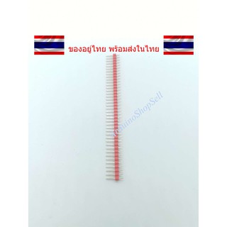 (107) Pin Header Dip Straight Single Row 1X40PIN (ก้างปลาสีแดง) ไม่มีเก็บปลายทาง