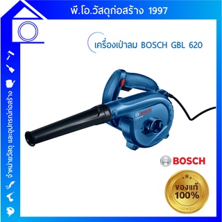 [ส่งฟรี] เครื่องเป่าลม Bosch รุ่น GBL 620 ( 620 W ) ของแท้ 100%