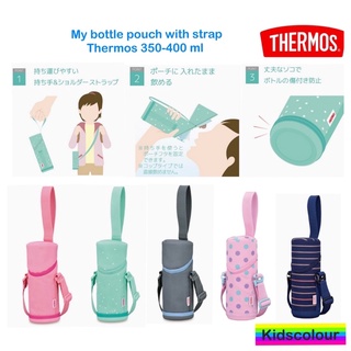 🔆Thermos japan กระเป๋าใส่กระติกน้ำ สำหรับกระติก 350-400 ml 💰จ่ายปลายทางได้ 💵ของแท้💯