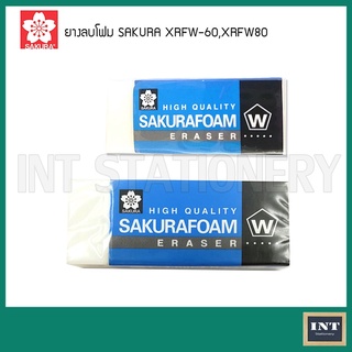 ยางลบ ยางลบดินสอ Sakura Foam XRFW-60 , XRFW-80 ลบสะอาด ไม่เป็นขุย