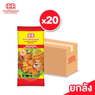 [ลัง] เหรียญทองคู่ แป้งทอดกรอบ สูตรกรอบนาน ขนาด 500 กรัม