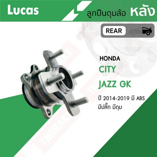 Lucas ลูกปืนล้อหลัง 1 ตัว Honda City Jazz GK ปี 2014-2019 ฮอนด้า ซิตี้ แจ๊ส ลูกปืนดุมล้อ ดุมล้อพร้อมลูกปืน