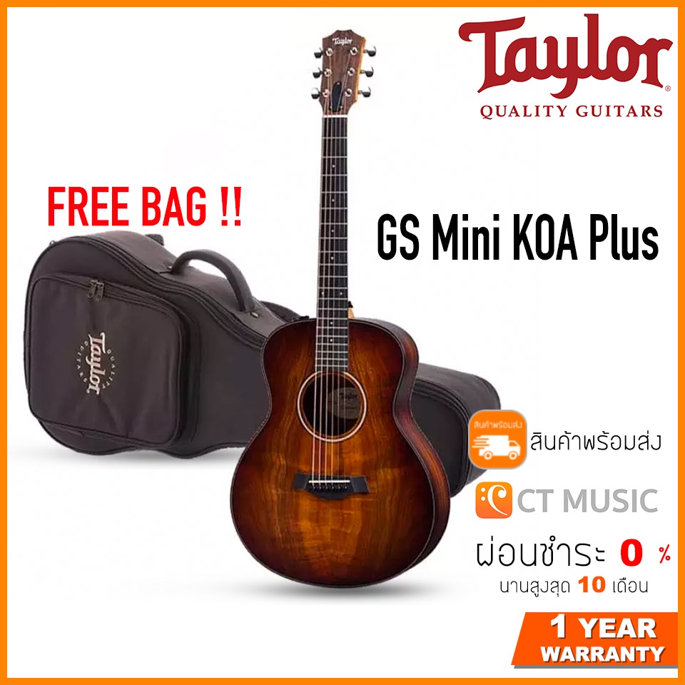 Taylor GS Mini-e Koa Plus กีตาร์โปร่งไฟฟ้า KOA+