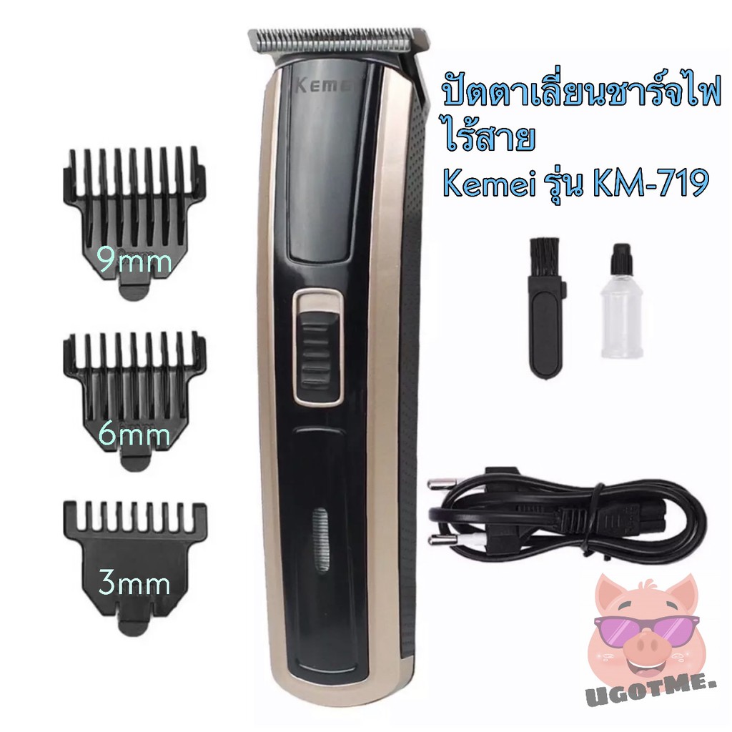 📣‼️ปัตตาเลี่ยนตัดผมชาร์จไฟ ไร้สาย Keimei รุ่น KM-719 (Hair clipper)