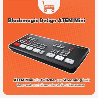 แผงควบคุม Blackmagic Design ATEM Mini
